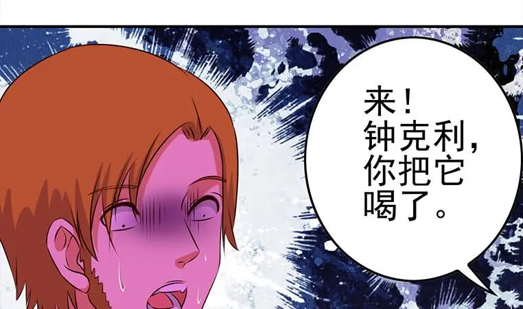 第182话 花金刚滴礼物 第19页