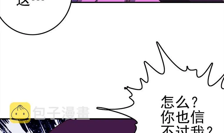 第182话 花金刚滴礼物 第21页