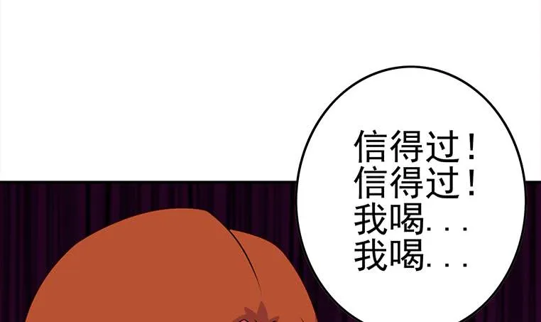 第182话 花金刚滴礼物 第24页