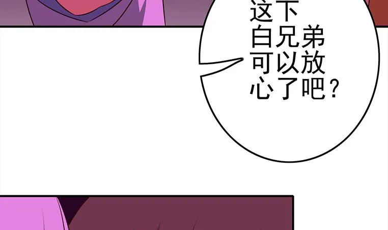 第182话 花金刚滴礼物 第29页