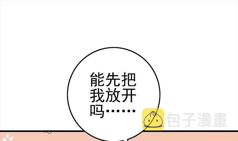 第182话 花金刚滴礼物 第34页