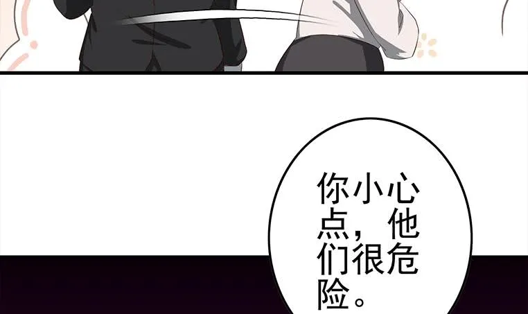第182话 花金刚滴礼物 第36页