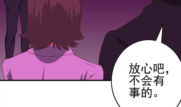 第182话 花金刚滴礼物 第38页
