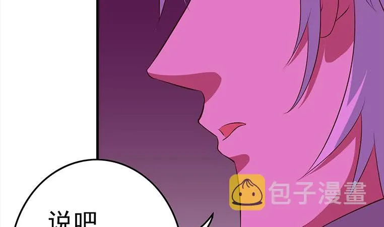 第182话 花金刚滴礼物 第40页