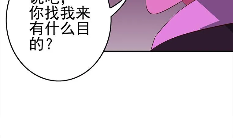 第182话 花金刚滴礼物 第41页