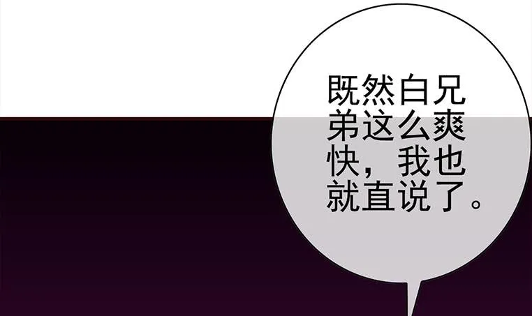 第182话 花金刚滴礼物 第42页