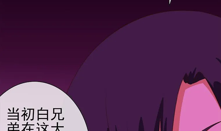 第182话 花金刚滴礼物 第43页