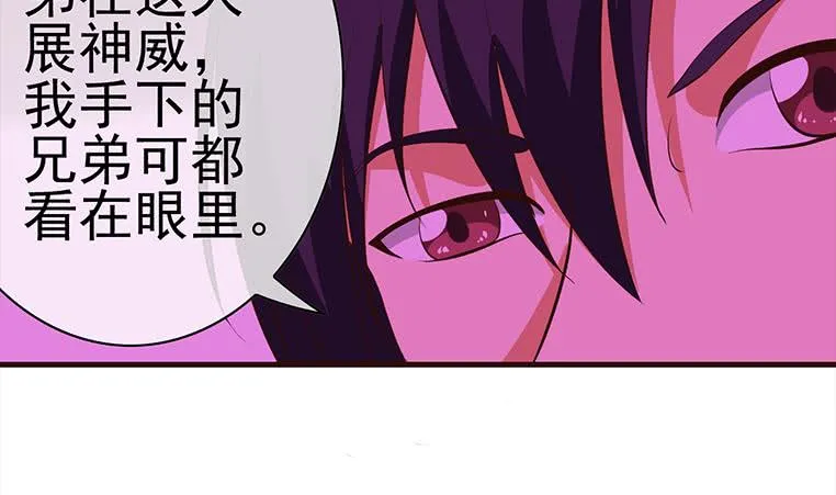 第182话 花金刚滴礼物 第44页