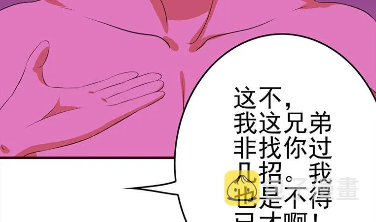 第182话 花金刚滴礼物 第47页