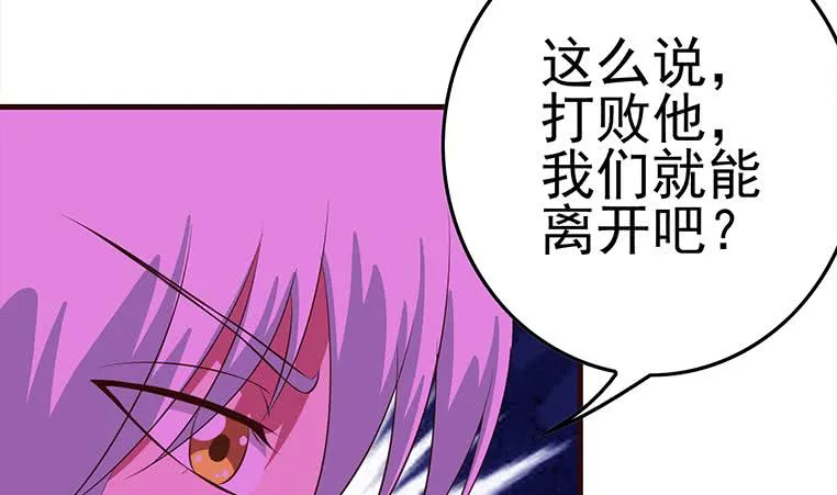 第182话 花金刚滴礼物 第49页