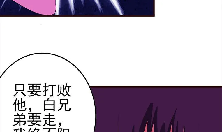 第182话 花金刚滴礼物 第51页