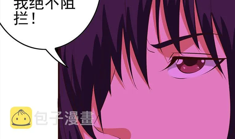 第182话 花金刚滴礼物 第52页