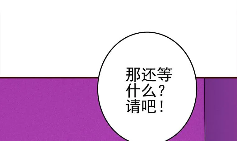 第182话 花金刚滴礼物 第54页
