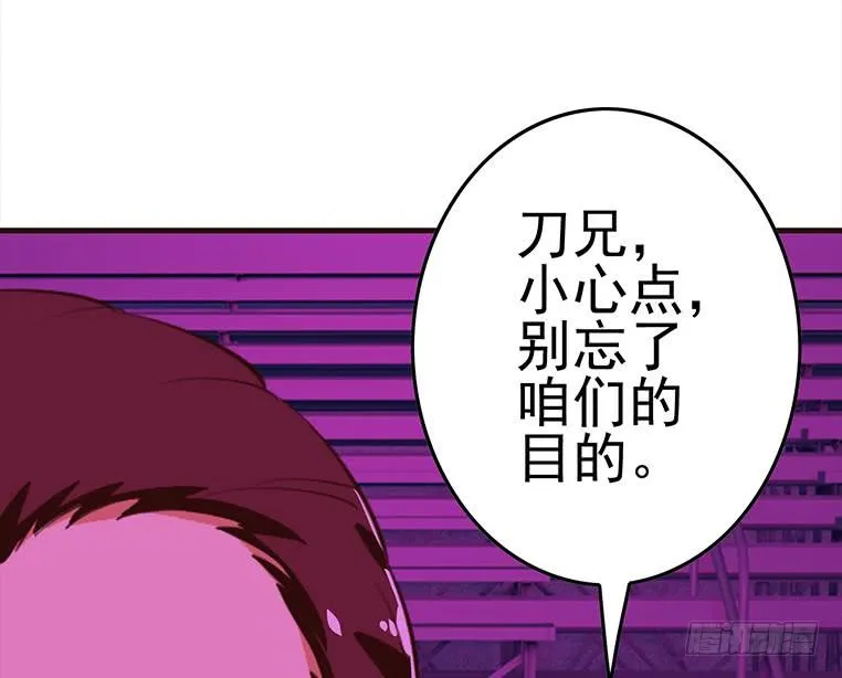 第182话 花金刚滴礼物 第67页