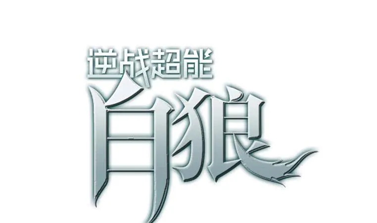 第184话 被算计了 第1页