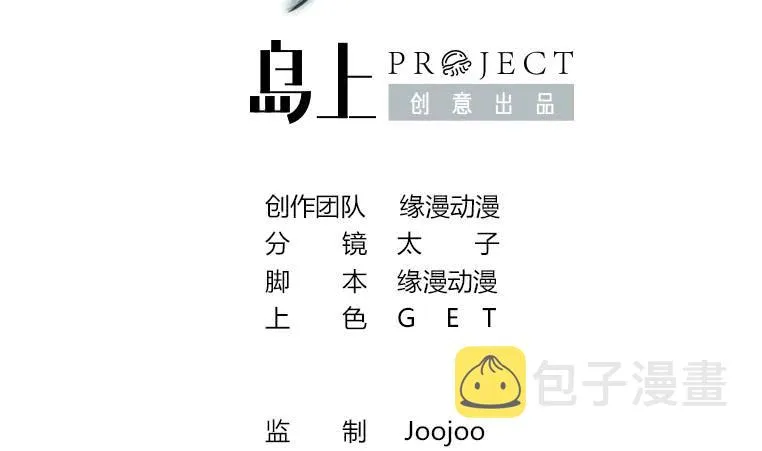 第184话 被算计了 第2页