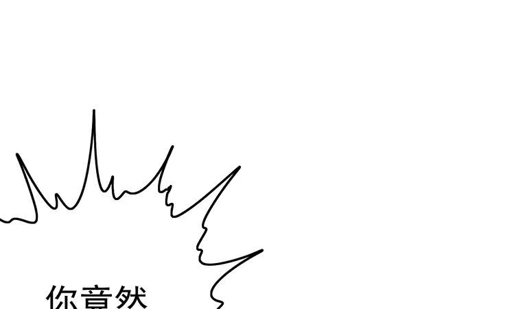 第184话 被算计了 第10页