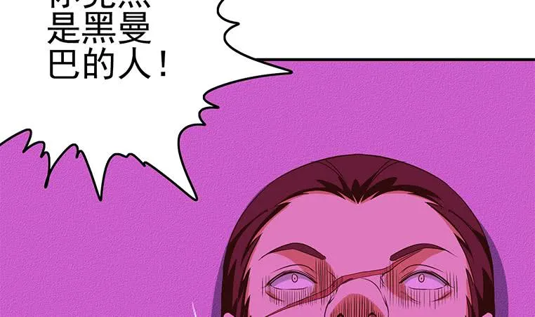第184话 被算计了 第11页
