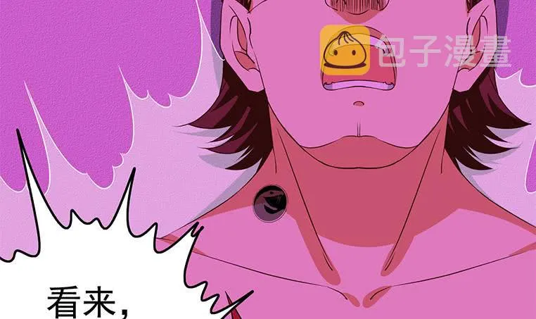 第184话 被算计了 第12页