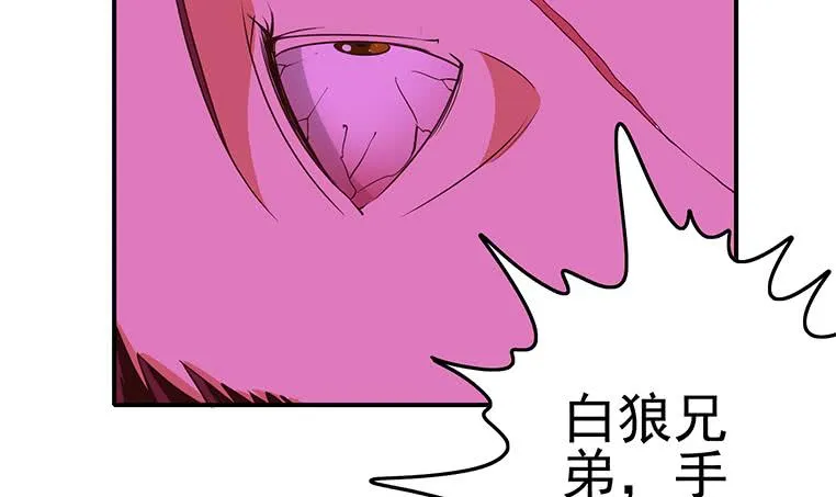 第184话 被算计了 第15页