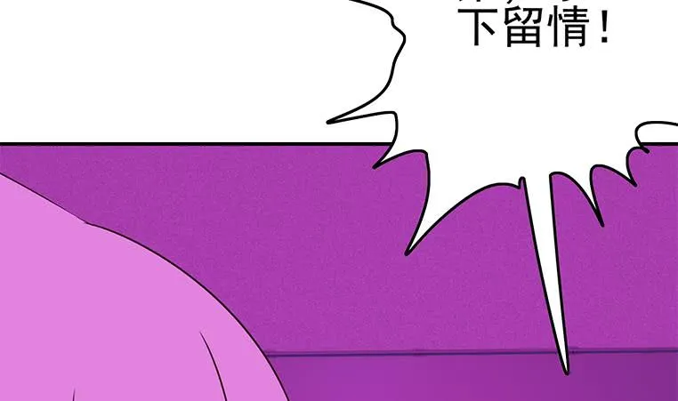 第184话 被算计了 第16页