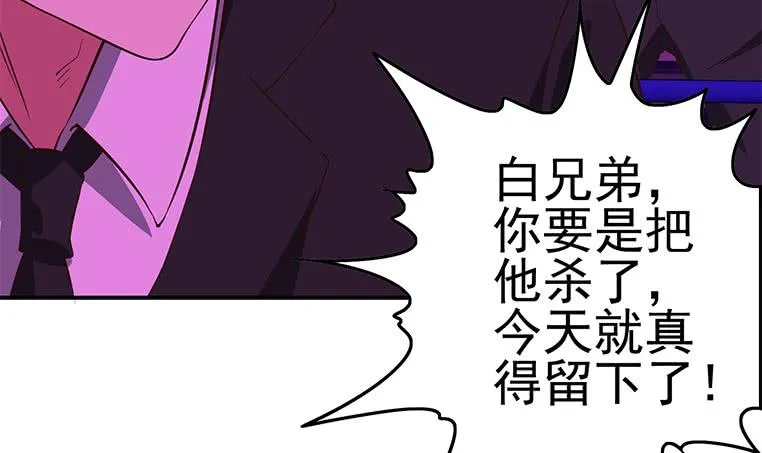 第184话 被算计了 第18页