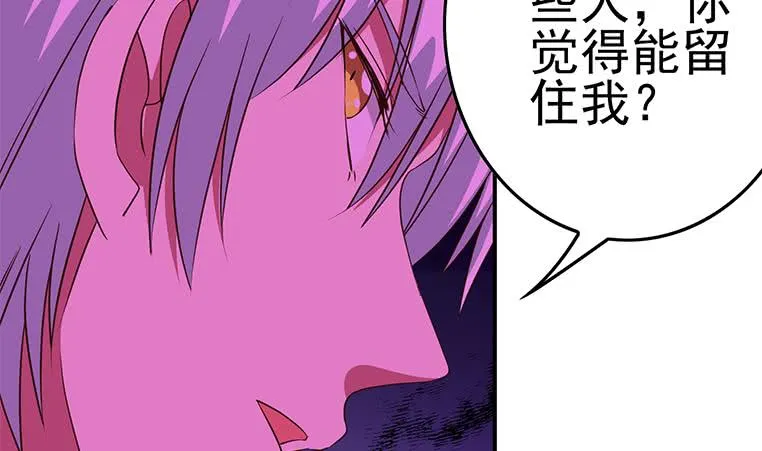 第184话 被算计了 第20页