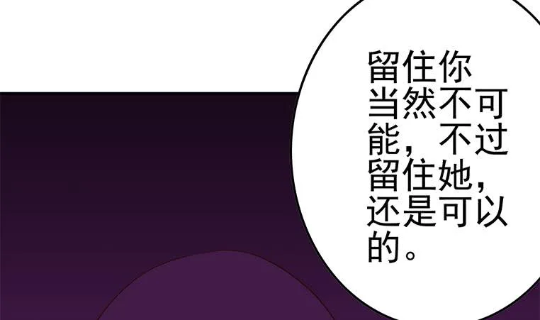 第184话 被算计了 第22页