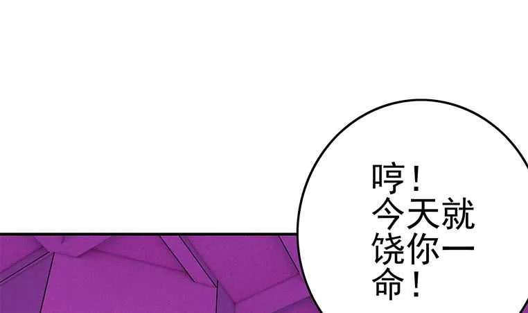 第184话 被算计了 第28页