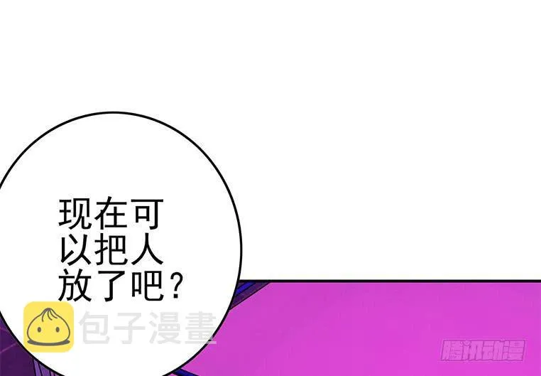 第184话 被算计了 第31页
