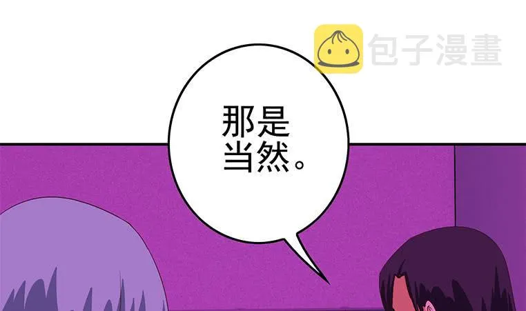 第184话 被算计了 第34页