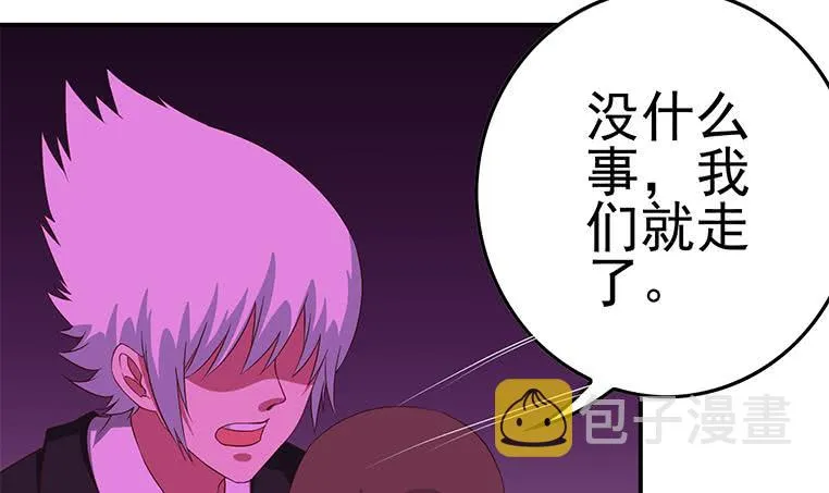 第184话 被算计了 第39页