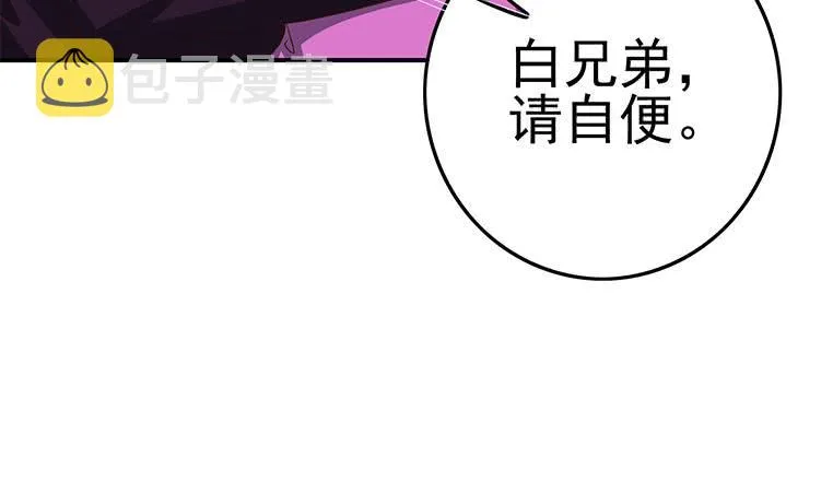 第184话 被算计了 第41页