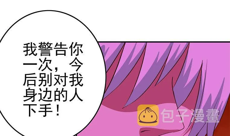 第184话 被算计了 第42页