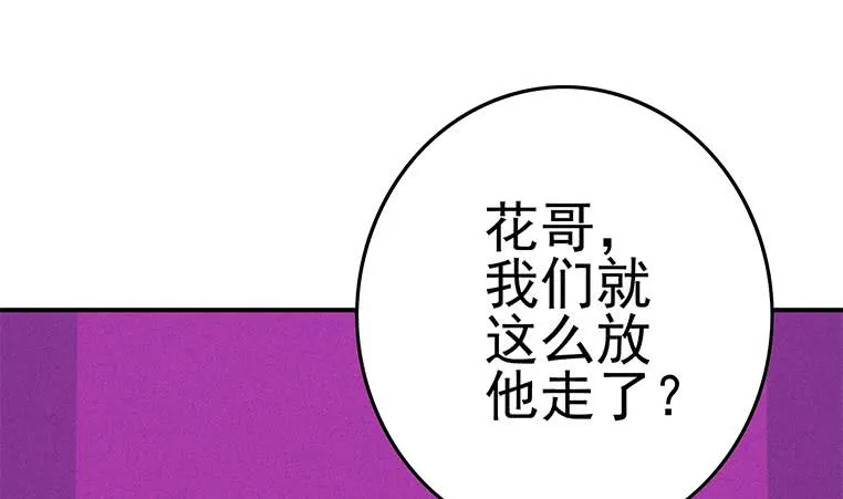 第184话 被算计了 第44页
