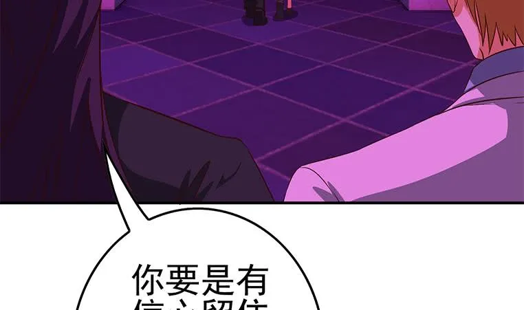 第184话 被算计了 第46页