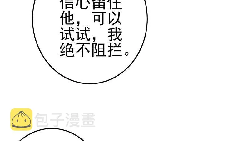 第184话 被算计了 第47页