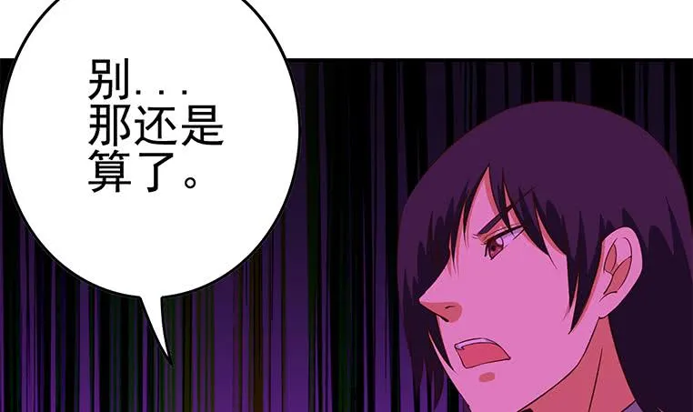 第184话 被算计了 第48页