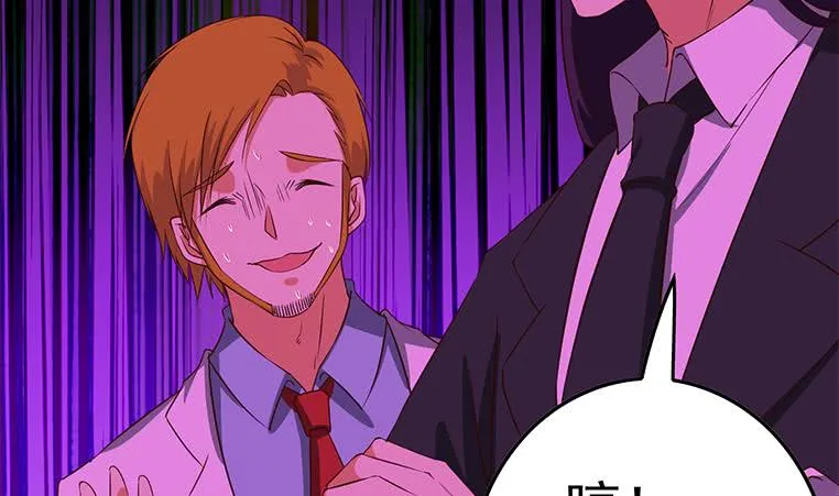 第184话 被算计了 第49页