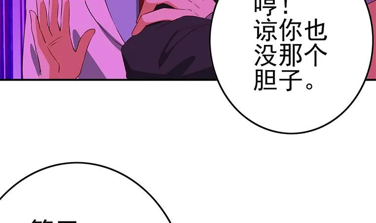 第184话 被算计了 第50页