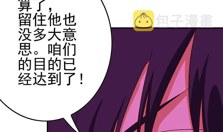 第184话 被算计了 第51页