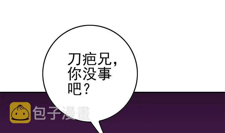 第184话 被算计了 第56页