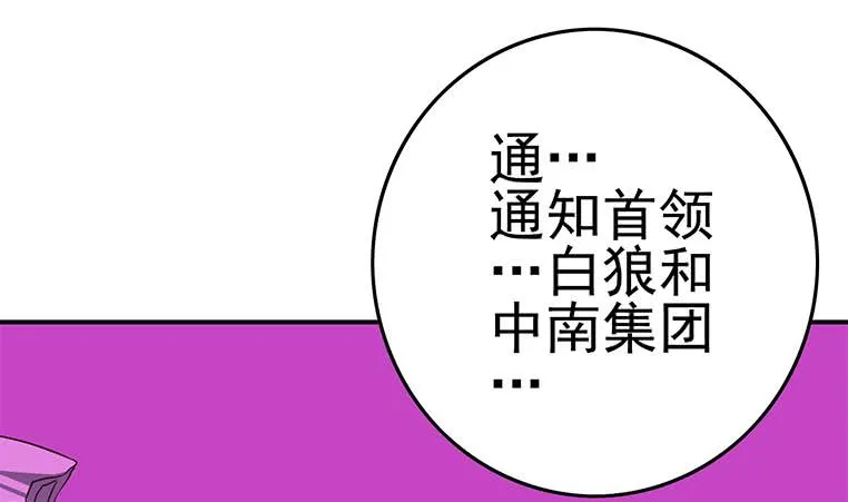 第184话 被算计了 第59页