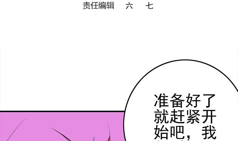 第183话 这个粉色灯光好骚啊 第3页