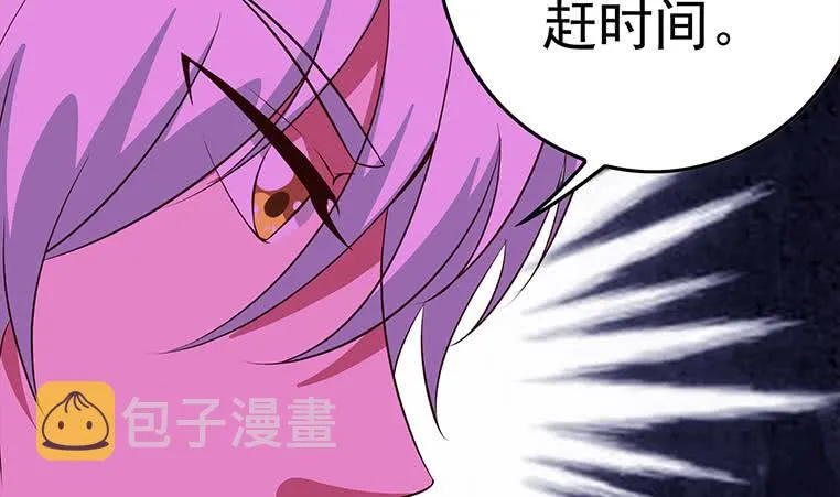 第183话 这个粉色灯光好骚啊 第4页