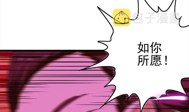 第183话 这个粉色灯光好骚啊 第6页