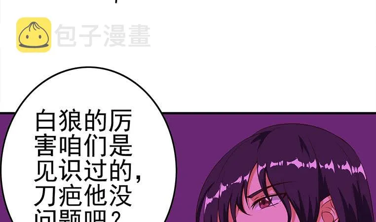 第183话 这个粉色灯光好骚啊 第14页