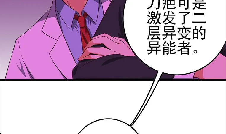第183话 这个粉色灯光好骚啊 第16页