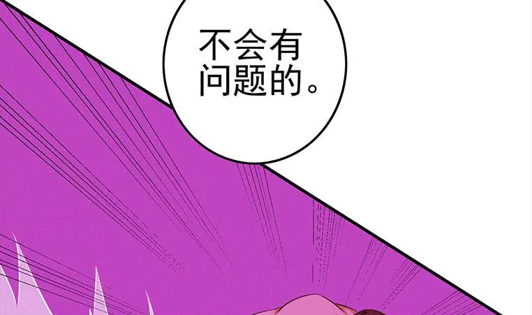 第183话 这个粉色灯光好骚啊 第17页