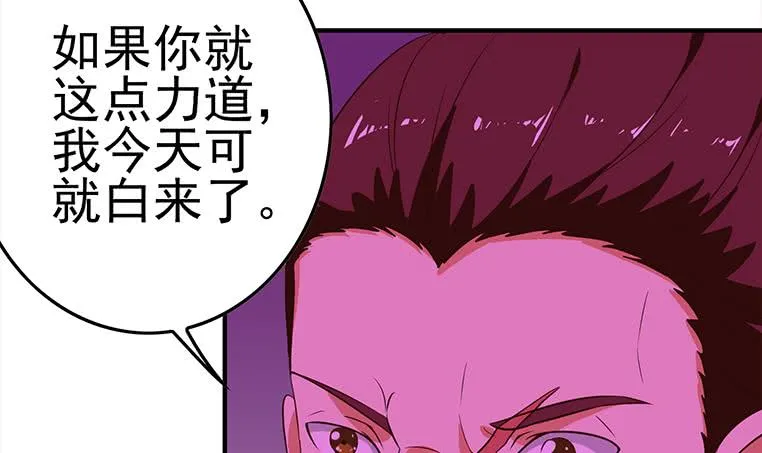 第183话 这个粉色灯光好骚啊 第21页